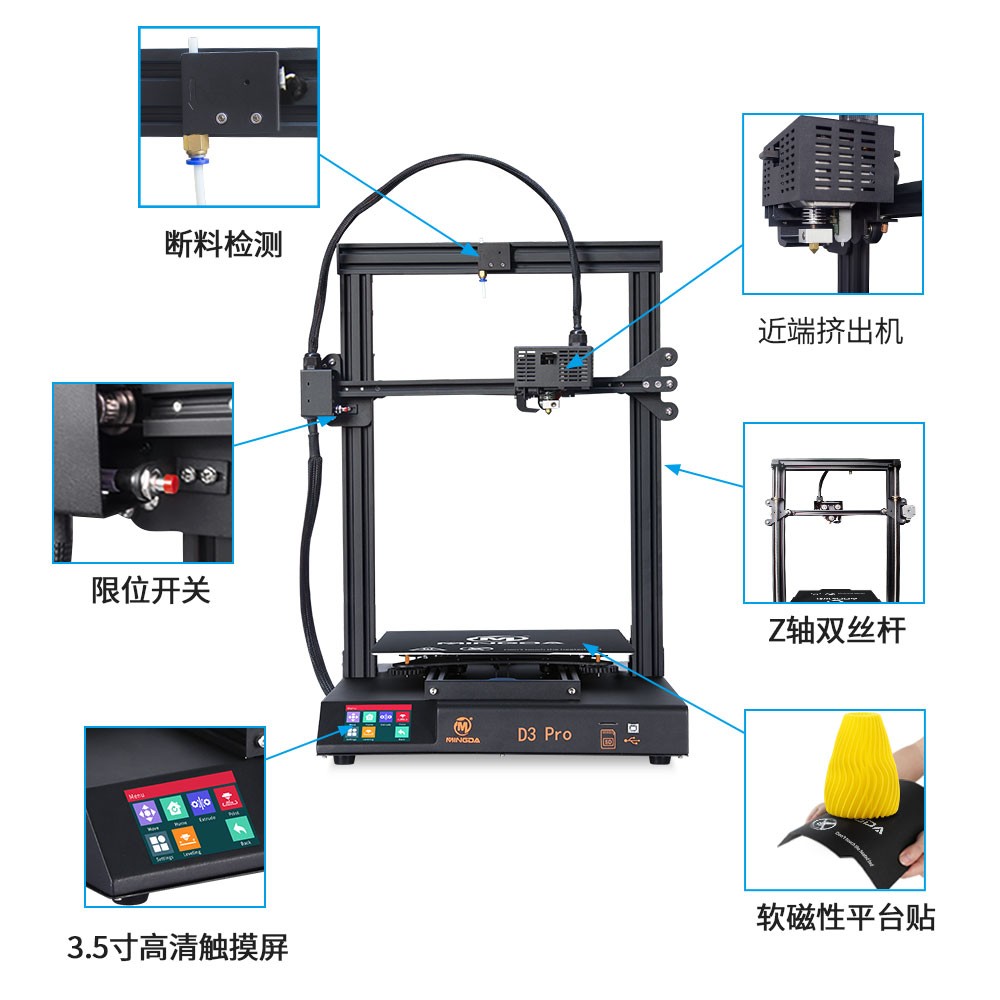 新品| 全新升級 D3 PRO 一體式專業(yè)級3D打印機 