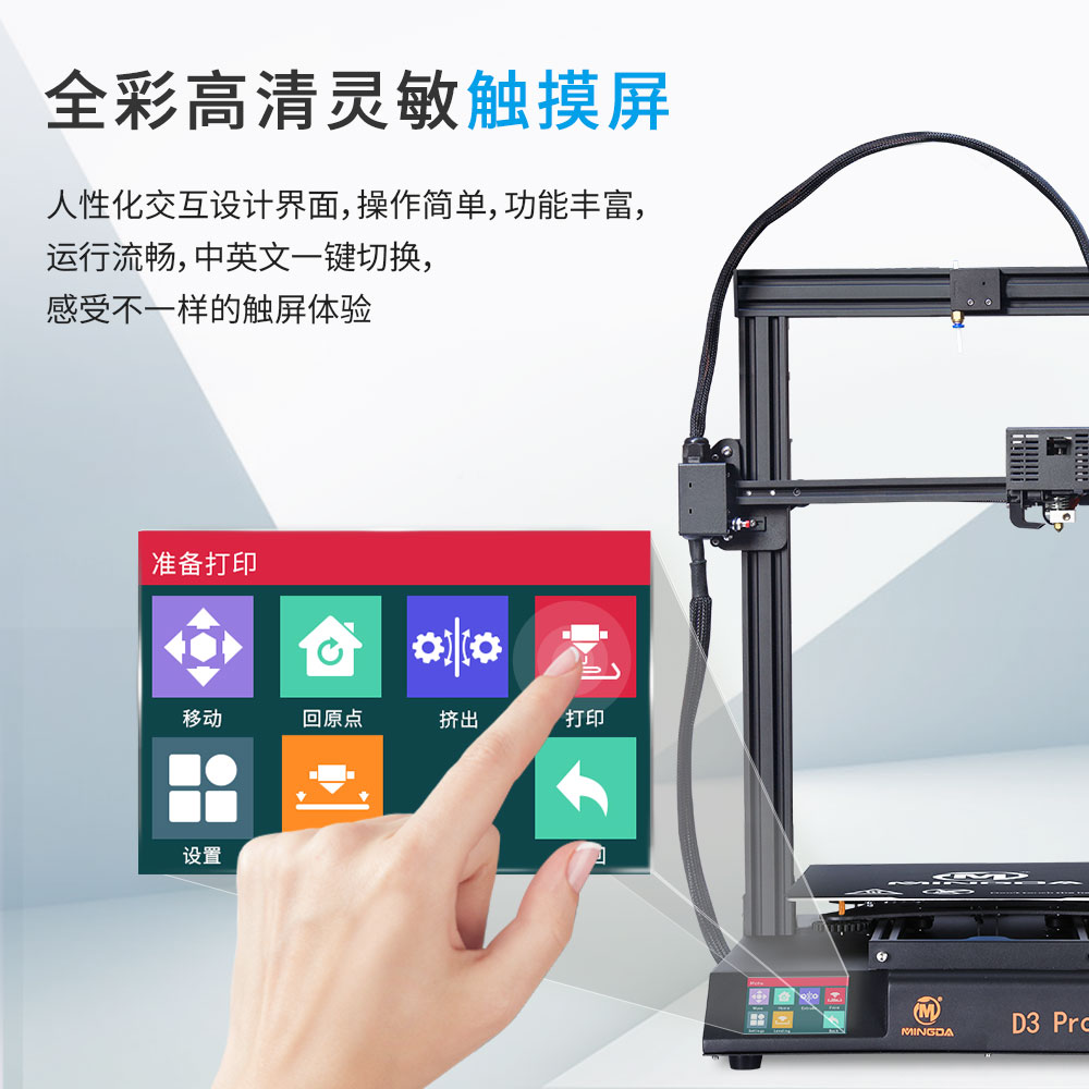 新品| 全新升級 D3 PRO 一體式專業(yè)級3D打印機 