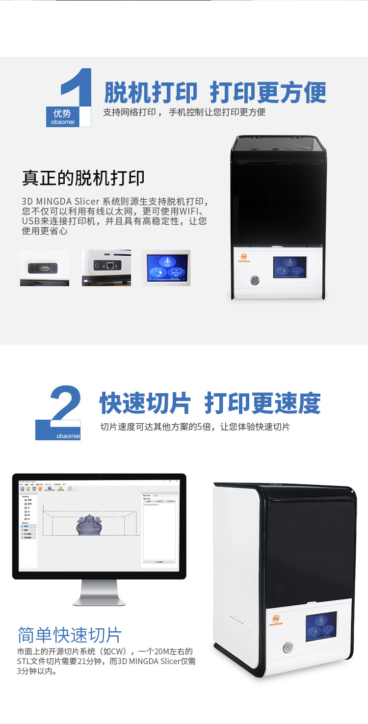 桌面級光固化3D打印機(圖6)