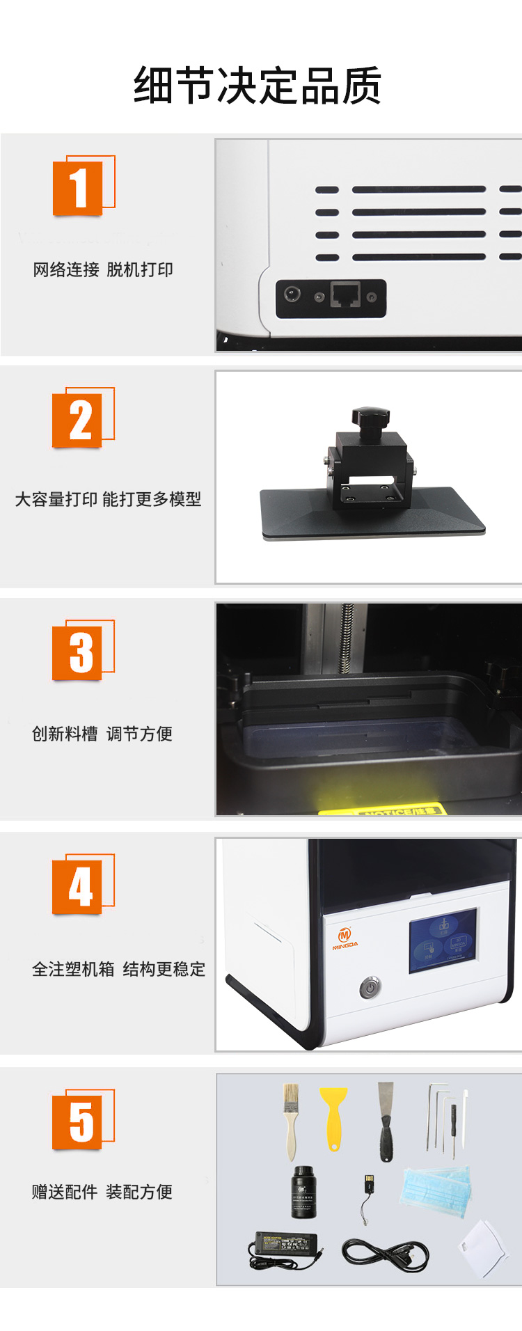 桌面級光固化3D打印機(圖10)