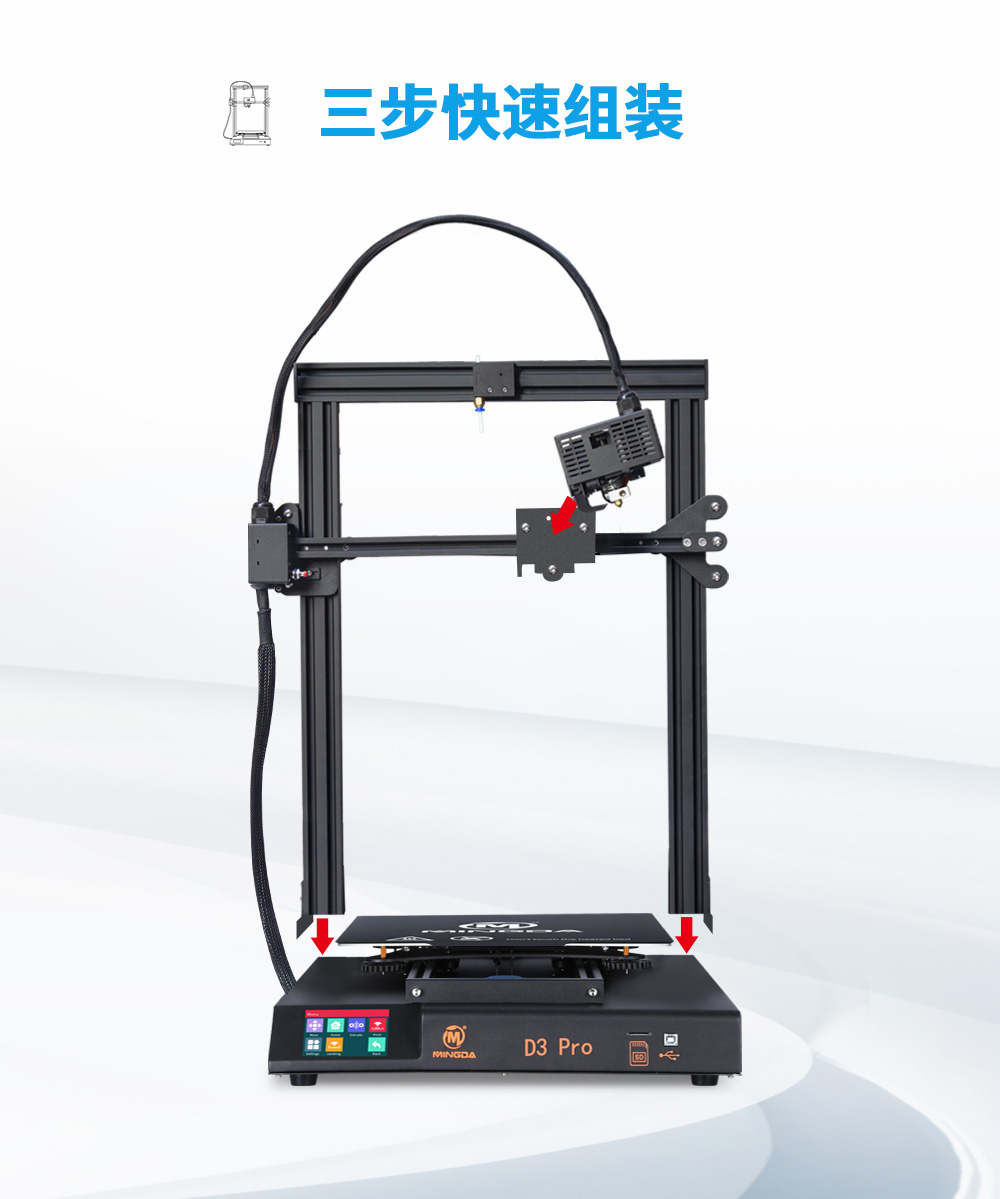 新品| 全新升級 D3 一體式專業(yè)級3D打印機 (圖5)