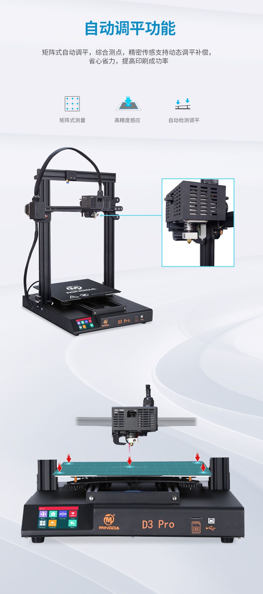 新品| 全新升級 D3 一體式專業(yè)級3D打印機 (圖4)