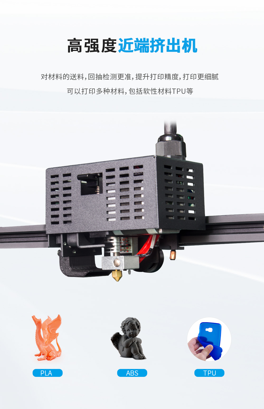 新品| 全新升級 D3 一體式專業(yè)級3D打印機 (圖12)